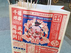 -千禧炸串(明瓦廊店)
