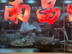 -南昌大饭店·非遗南昌菜(万寿宫店)
