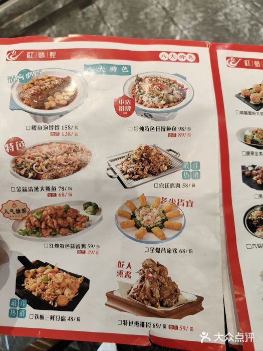 红蜡烛•瓦罐粥家常菜•夜宵(中山路店)图片