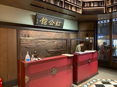 -民国红公馆·秦淮八艳(夫子庙店)