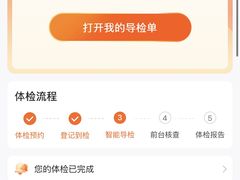 -爱康国宾体检中心(总部基地分院)