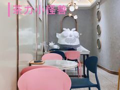 -茶力的小怪兽(梅林卓悦汇店)