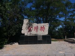 -抱犊寨风景区