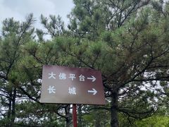 -白羊峪长城旅游区