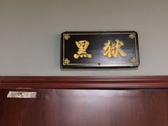 -不倒翁实景剧情密室逃脱(光明凤凰城站店)