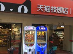 -同济大学(嘉定校区)