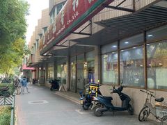 -北京稻香村(学清店)