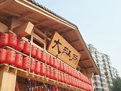 -大江户·温泉洗浴(浑南店)
