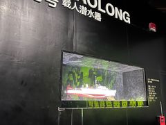 -同济大学四平路校区深海探索馆