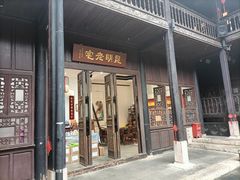 -马家大院