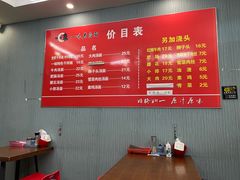 -一味老卤面(大石桥店)