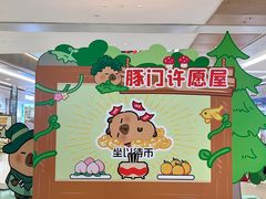 -万泰汇购物中心