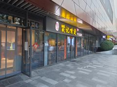 -贤记啫煲广东菜馆(鲁谷路店)