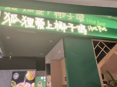 -龙湖南京江北天街