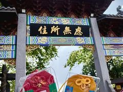 -灵顺寺