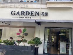 -Garden花園造型