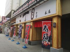 门面-二丁目食堂(铁西星摩尔店)