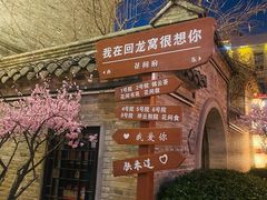 -回龙窝历史文化街区
