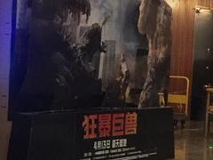等候区-CMC大光明影城(莲花店)