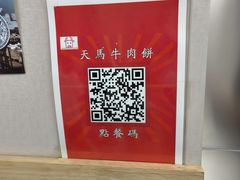 -运栋天马牛肉饼(长郡店)