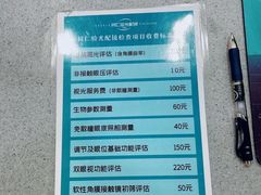 价格明细-同仁验光配镜(中心店)