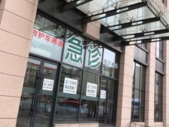 -辽宁省人民医院