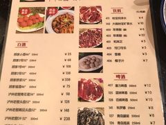 菜单-八合里牛肉火锅(八合里总店)