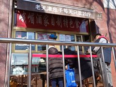 -峨嵋酒家(地安门店)
