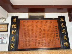 -万福兴(东中市店)