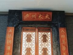 -庐州太太(信地店)