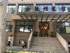 门面-金陵精菜馆
