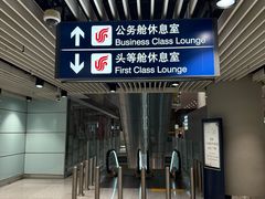 -北京首都机场希尔顿酒店