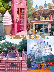 点击看大图 -东山游乐园