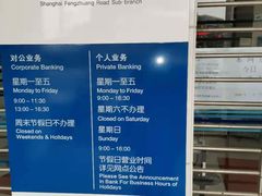 -中国建设银行(上海真新支行)