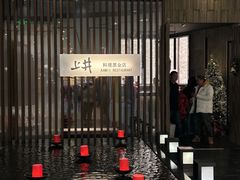 -上井料理黑金店(IFS国金中心店)