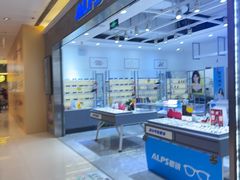 -ALPS阿尔卑斯眼镜(我格广场店)