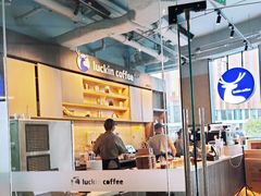 -瑞幸咖啡(三里屯SOHO-6号楼店)