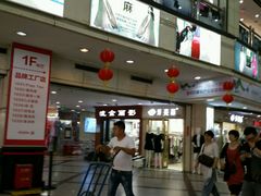 -意法服饰城