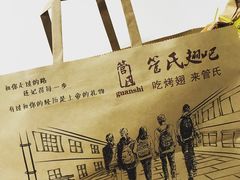 -管氏翅吧(广渠门店)