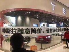 -TESLA 特斯拉(上海太古汇体验店)