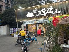 -狮龙啤酒烧烤屋(建二路店)