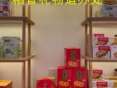 -稻香村(观前街店)