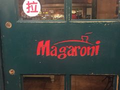 门面-玛格萝妮比萨屋(四平店)
