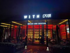 -饮湖威士忌鸡尾酒吧