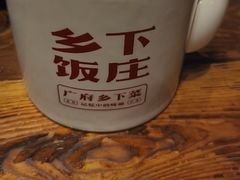 -广府乡下·饭庄(新港东路店)