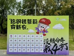 -金陵矩阵(聚宝山公园店)
