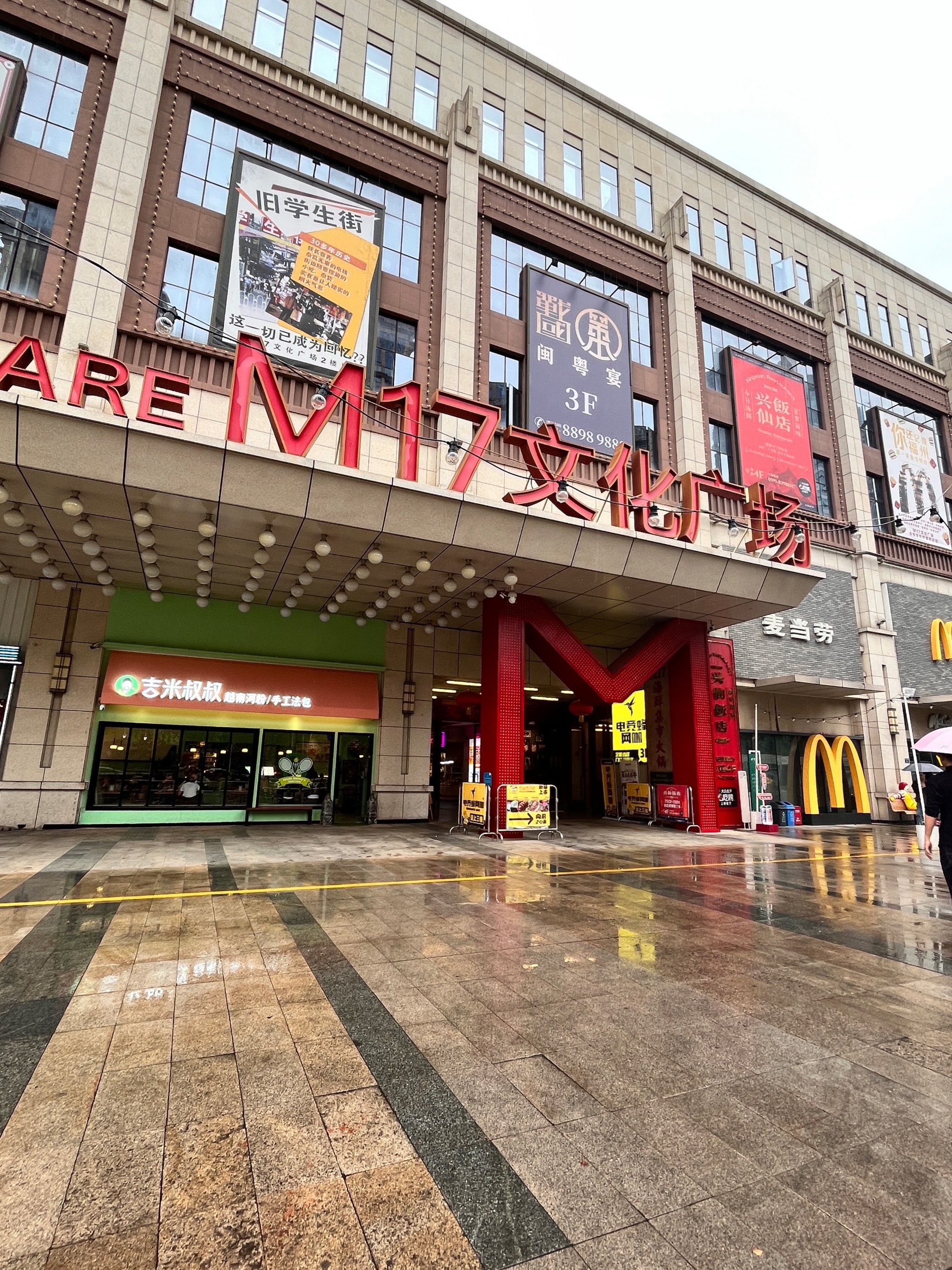 拥有福州记忆的地方