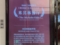 -悦融·京鲁菜·露台花园(安定门店)