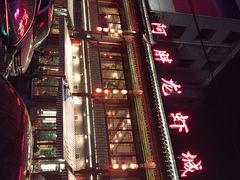 阿胖特色龙虾(宁国南路总店)-阿胖龙虾小海鲜(宁国南路总店)