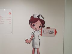 -爱康国宾体检中心(五角场万达广场分院)